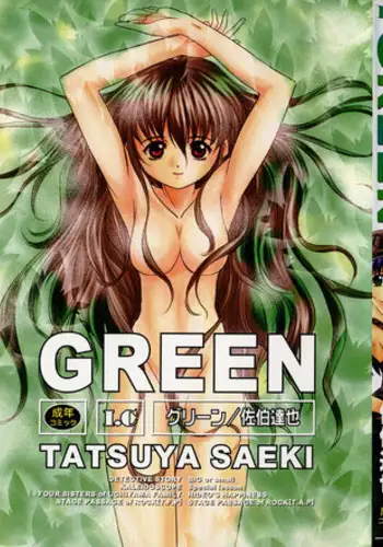 [Saeki Tatsuya] GREEN