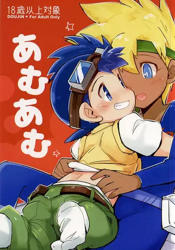 [EX35 (Kamaboko RED)] Amuamu (Bakusou Kyoudai Lets & Go!!)