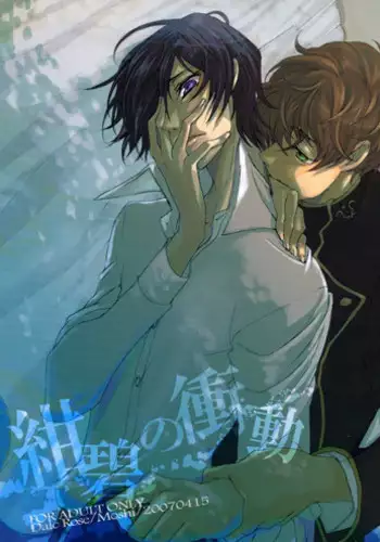 deep blue impulse (Code Geass)