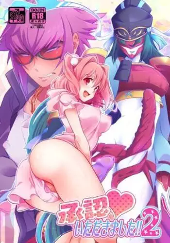 Shounin Itadakimashita 2