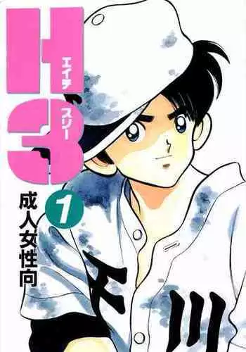 [16M&G-Kamachofu] H3 1 (H2)