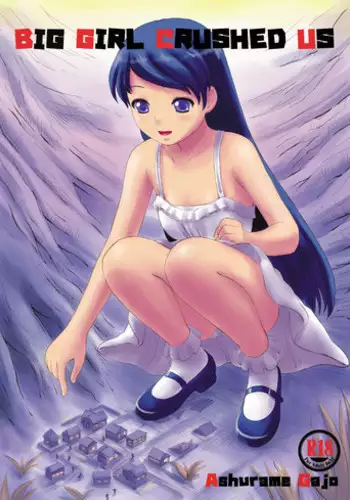 [Ashurame Gajoh (Manzi_SS, Hakuto)] Big Girl Crushed Us [Digital]
