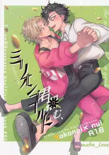 Kimi Tsukamu, Million Gold