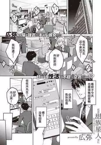 Tsugi wa Kou wa Ikanai kara na!3