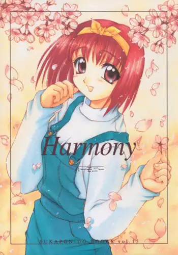 [Sukapondou] Harmony (To Heart, Kizuato)