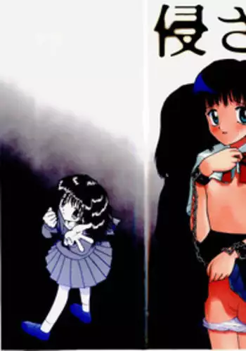 [Mumei] Okasareta Seifuku