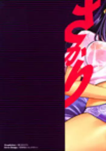 [Kaneko Toshiaki] Sakariueru Ch. 1-5 [Chinese] [cqxl自己汉化]