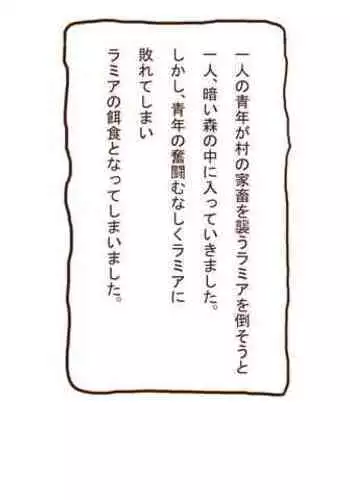 [Tanuki no Rakugaki] Mamono Musume Gekijou 2