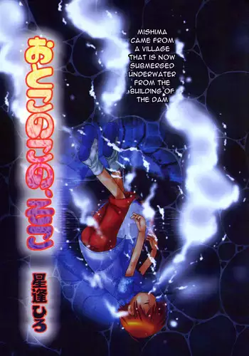 [Hoshiai Hiro] Otokonoko no, Soko [English]