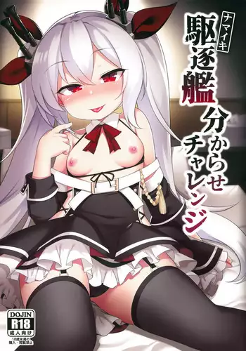 Namaiki Kuchikukan Wakarase Challenge | I'll Make You Understand Challenge