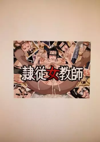 [mani mania] Reijyuu Onnakyoushi (slavery female teacher)