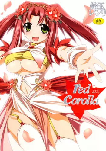 [Suzudama Renri] Red Corolla [Digital]