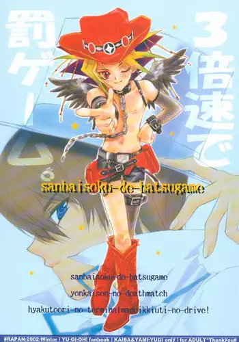 SanbaisokudeBatsugame(Yu-Gi-Oh!)
