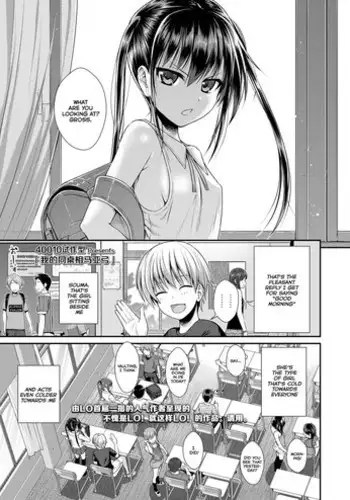 Boku no Tonari no Souma-san