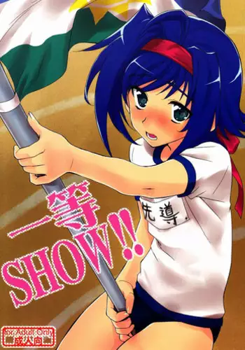 Tachikawa Negoro (Kitsune) - Ittou SHOW!! (Cardfight!! Vanguard)