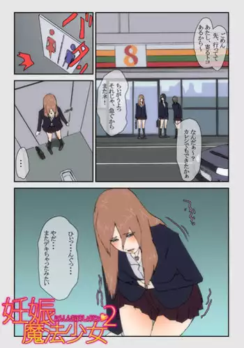 [TiForP] Ninshin Mahou Shoujo 2