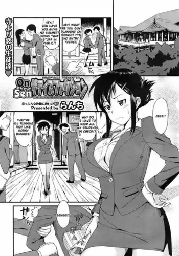 [Lunch] Onsen Satisfaction (Comic Megastore 2009-05) [English] {Sandwhale} [Decensored]
