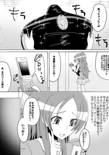 [Dining] Net ni Hisomu Kikensei 2