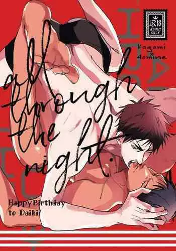 ALL THROUGH THE NIGHT