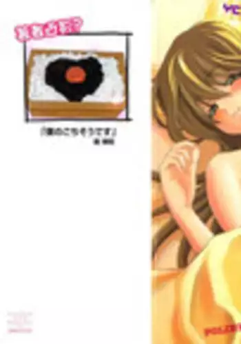 [Hori Hiroaki] Hyakutake-san chi no Shizuka-san