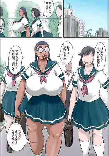 [Zenmai Kourogi] Tokunou Oba-chan Joshi -Kounai Seikou Hen-