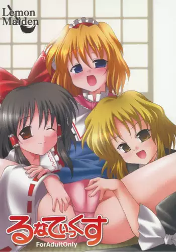 (C67) [Lemon Maiden (Aoi Marin)] Lunatics (Touhou Project)