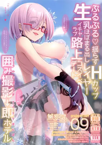 Purupuru Yurasu H-Cup Namachichi Hobo Marudashi Layer Icha Love Rojou CosEve Date