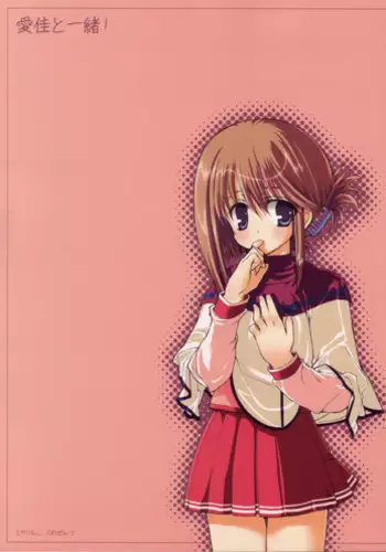 (C68) [Tololinco (Tololi)] Manaka to Issho! | With Manaka! (ToHeart2) [English] [Fated Circle]