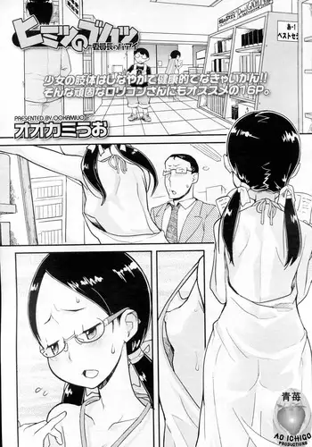[Ookami Uo] Himitsu no Bukatsu - Iinchou no Baai | Secret Club - Chairman's Situation (COMIC LO 2010-11 Vol. 80) [English] [Ao Ichigo]